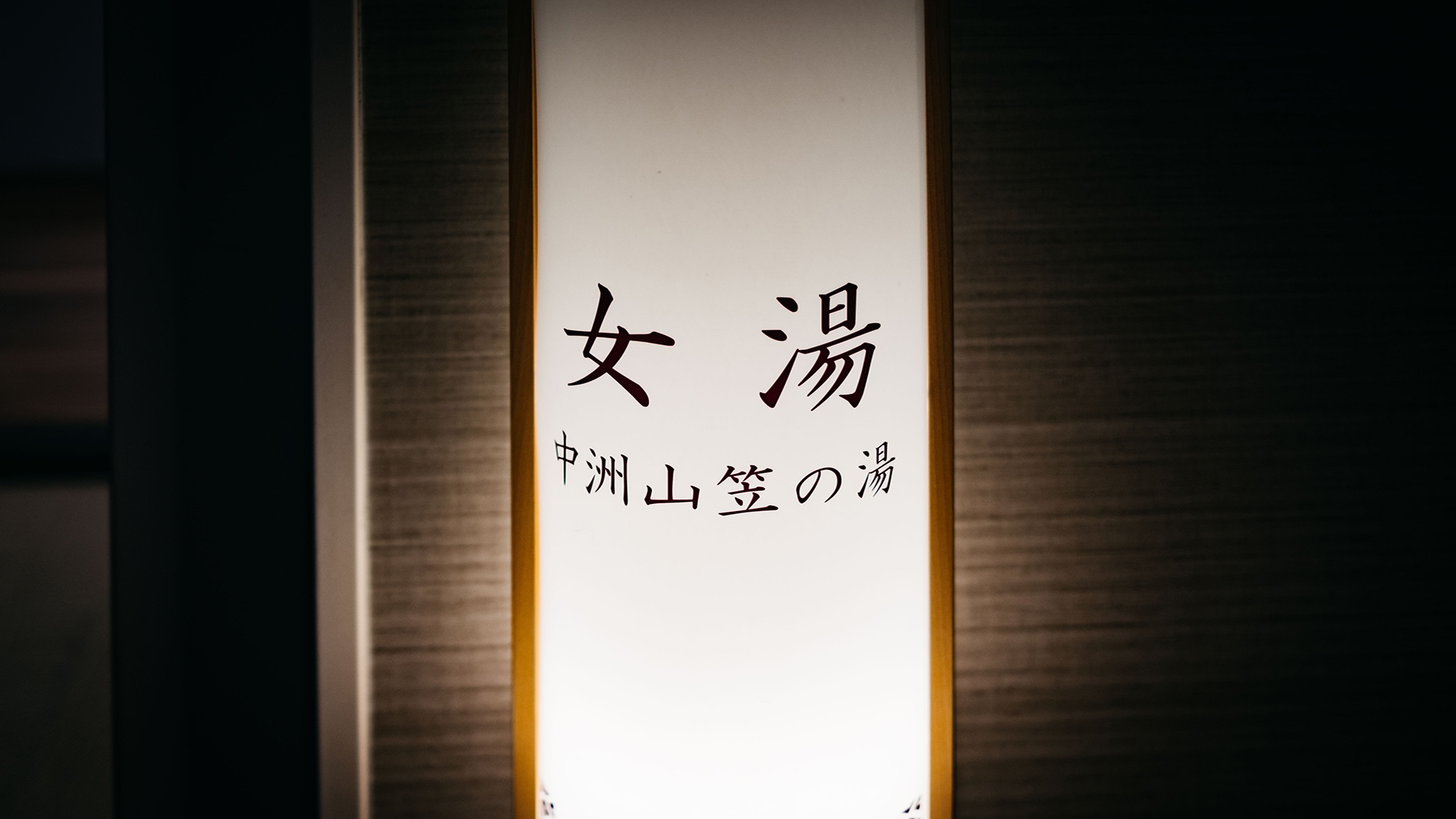 【女子旅・女子会】仲良しグループにおすすめ！女性に嬉しいDHCアメニティ付＜朝食付＞