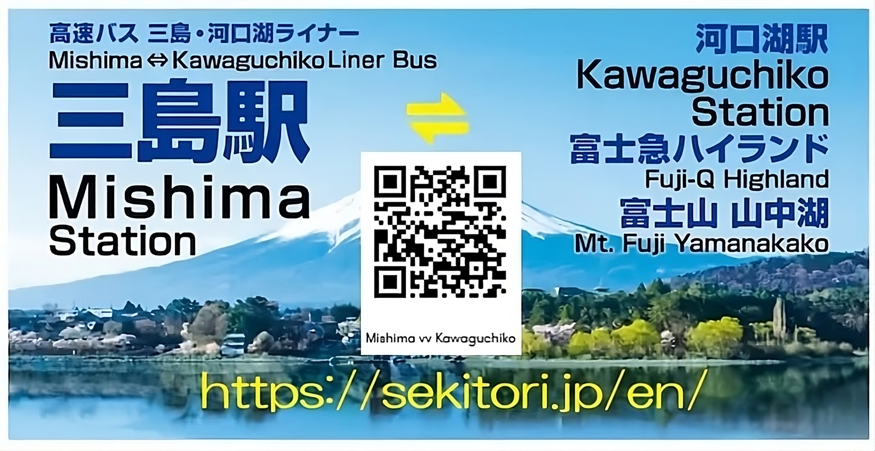 Mishima vv Kawaguchiko
