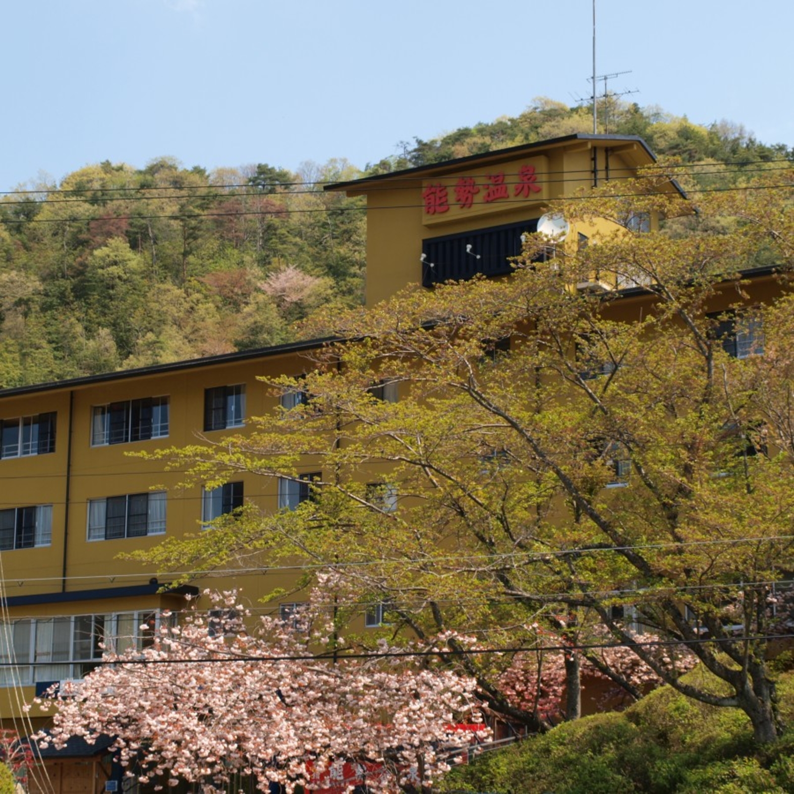 能勢温泉 宿泊予約 楽天トラベル