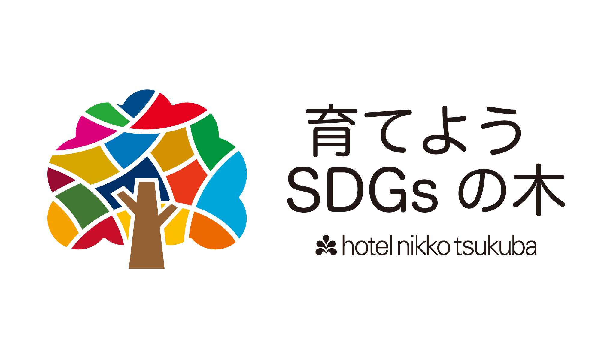 【背伸びしないSDGs】使い捨てアメニティゼロ宣言　◆素泊まり◆