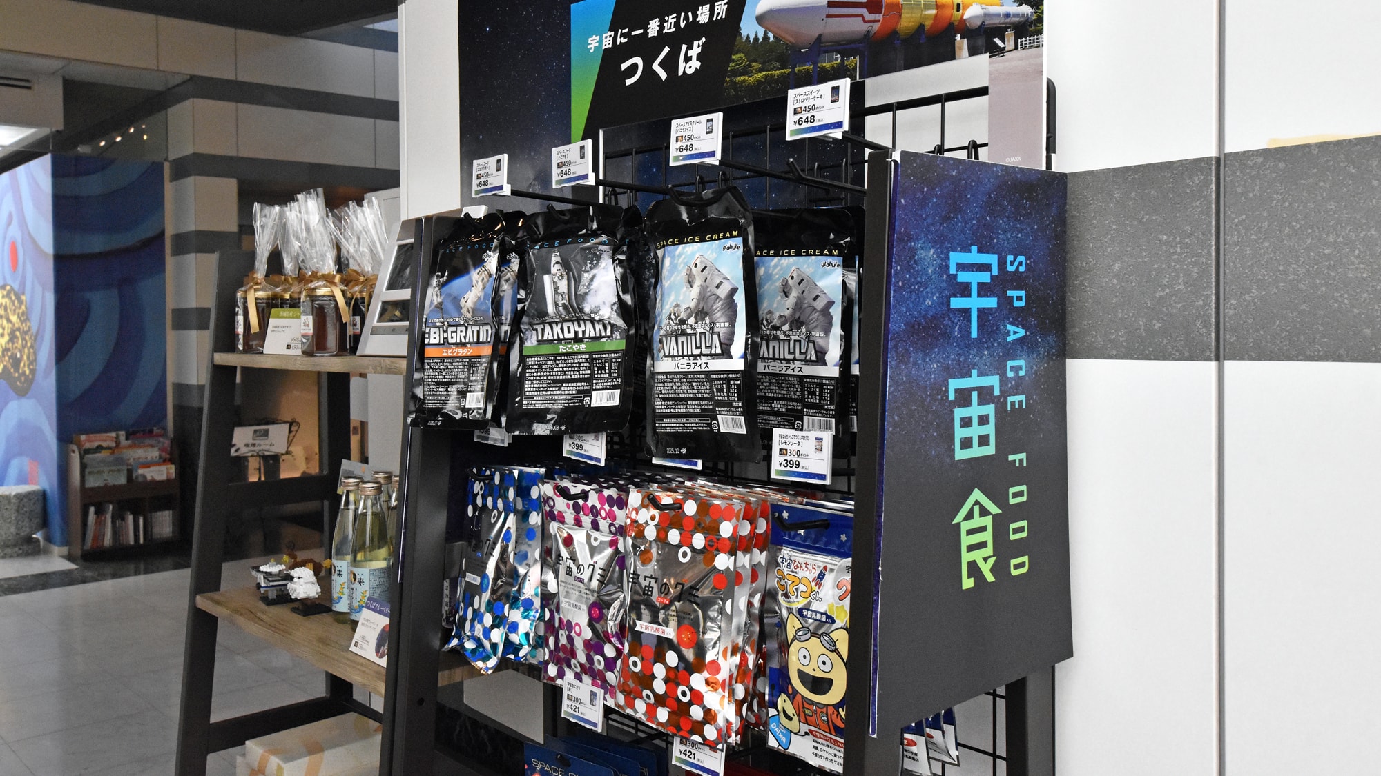 【館内設備】宇宙食をはじめ、つくばならではのお土産を取り揃えております。