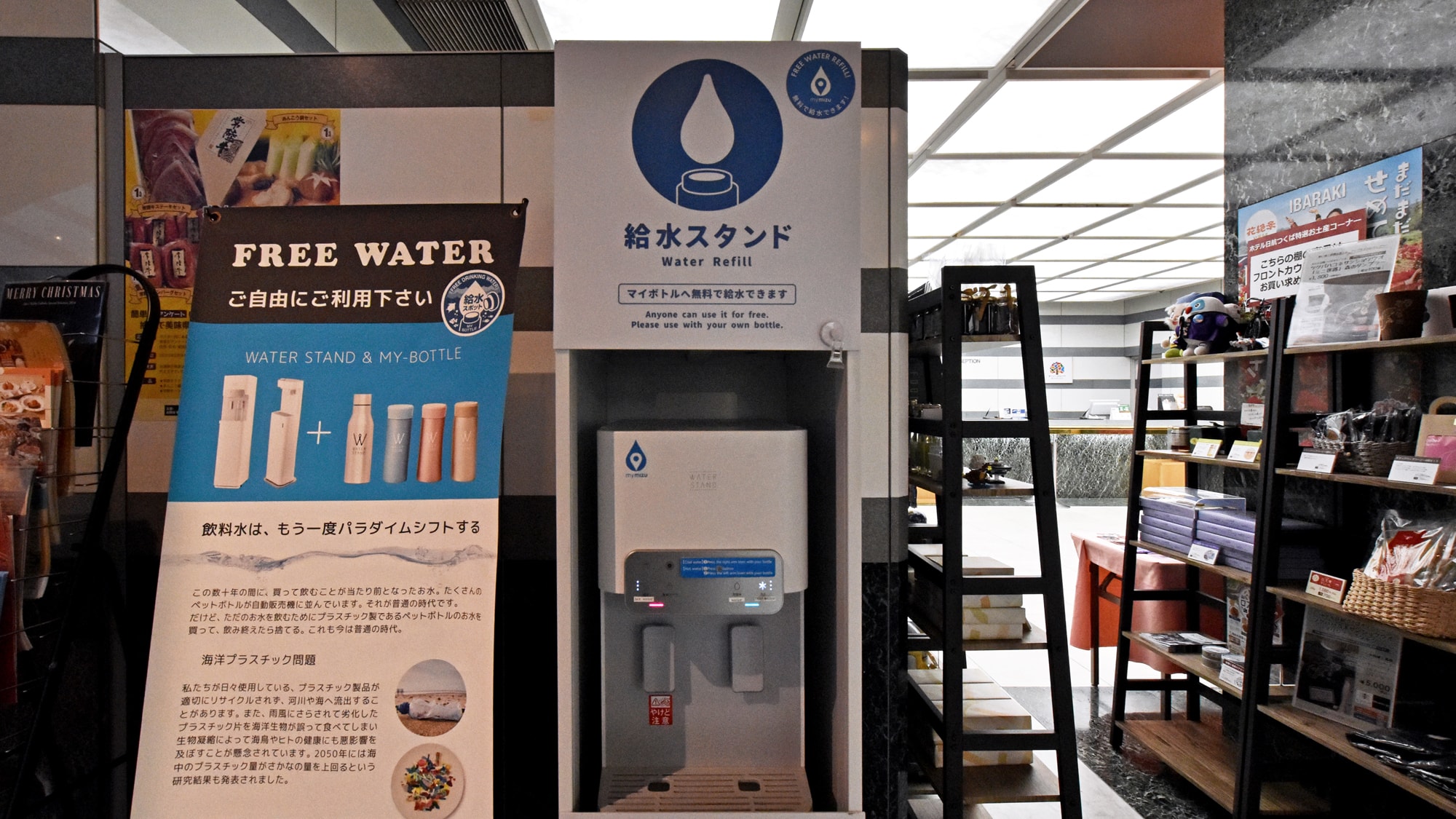 【館内設備】浄水型ウォーターサーバーを設置しております