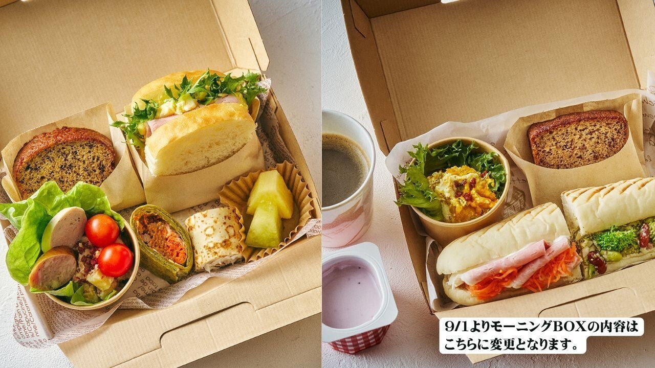 【タイムセール】季節限定ときめき旅☆（モーニングBOX付）【パークチケット購入可】