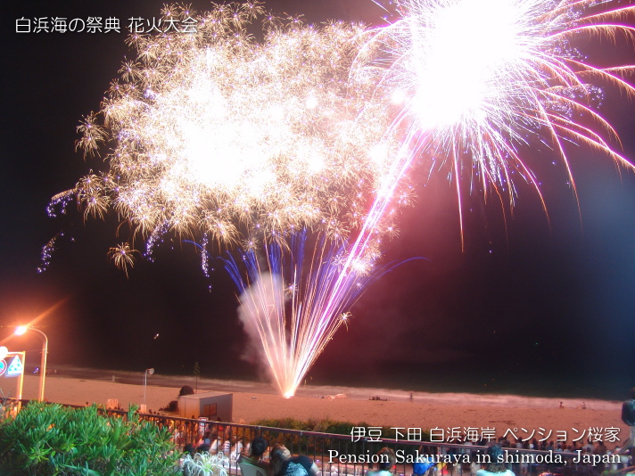 白浜海の祭典　花火大会