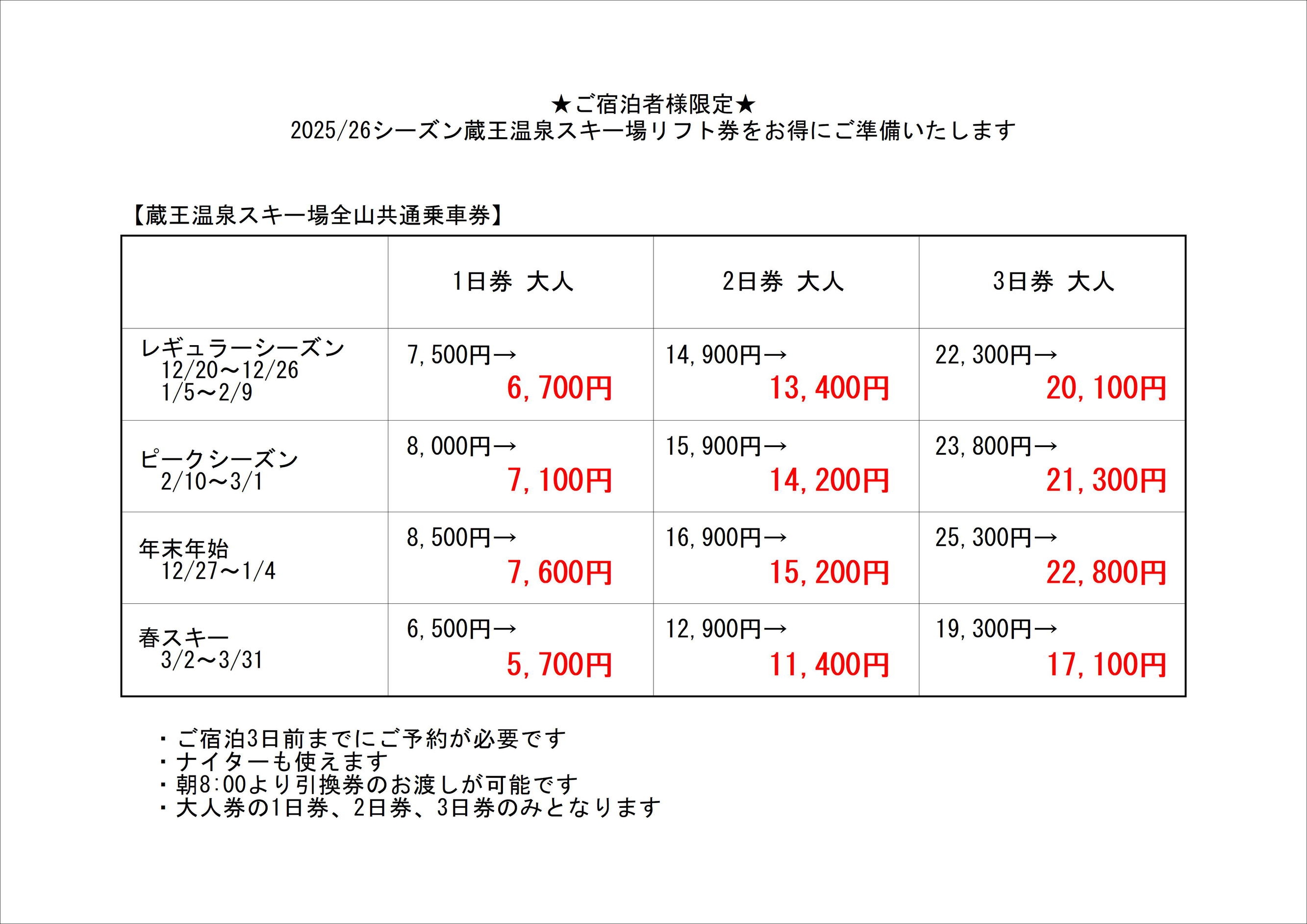 ご朝食付きプラン♪【持込みOK】