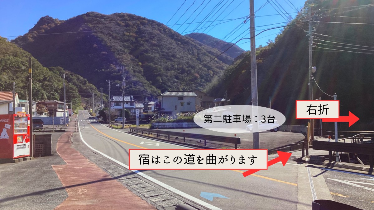 *当館への経路①／バス停「雲見温泉」徒歩４分！細い路地へ入ります。第二駐車場も近くにございます。