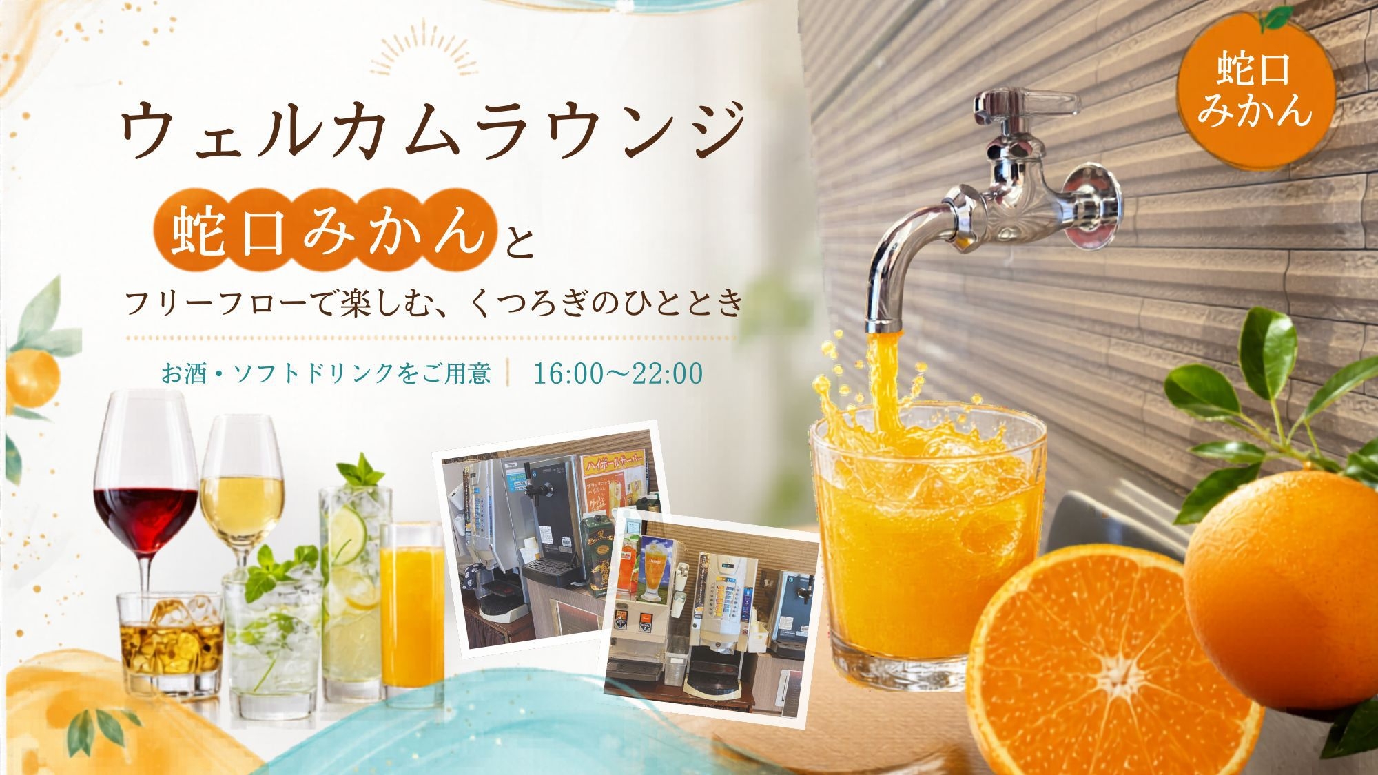 2026年夏リニューアル【和モダン客室-スタンダードバス- OPEN記念プラン】源泉かけ流しの内湯付