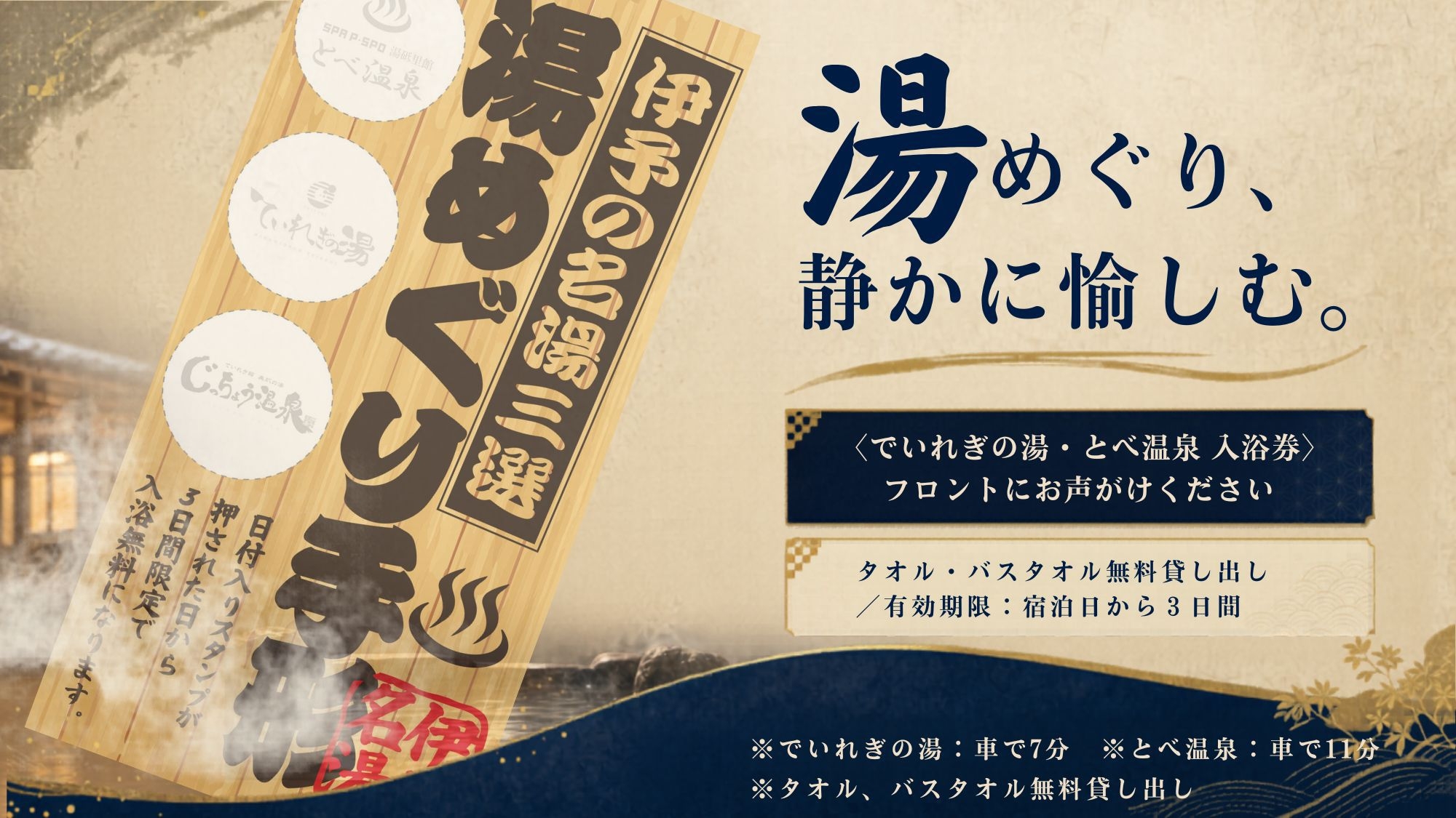 2026年夏リニューアル【和モダン客室-スタンダードバス- OPEN記念プラン】源泉かけ流しの内湯付