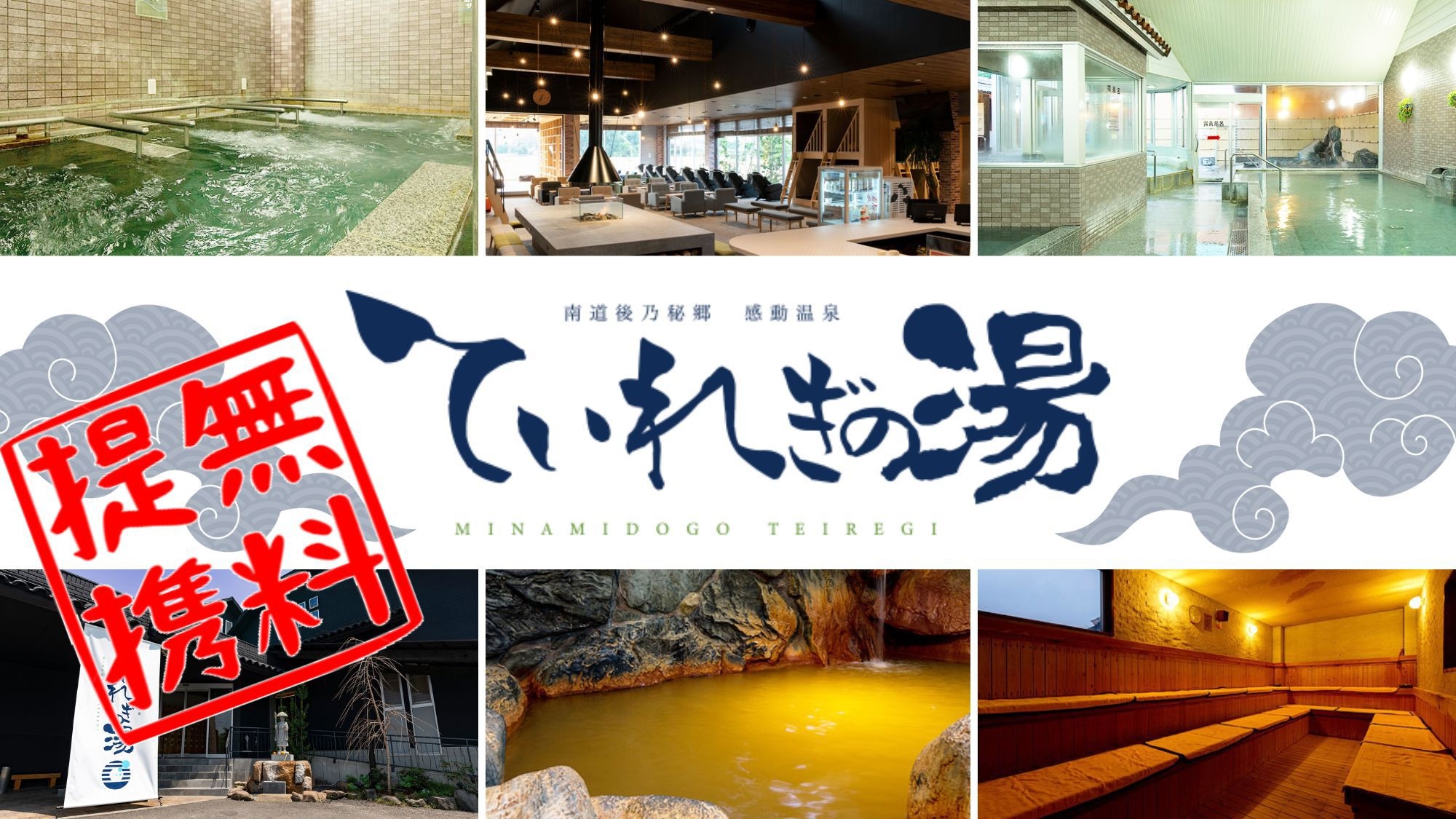 2026年リニューアル【和モダン客室OPEN記念】★最大20％OFF★3つの異なる和モダン客室を体験