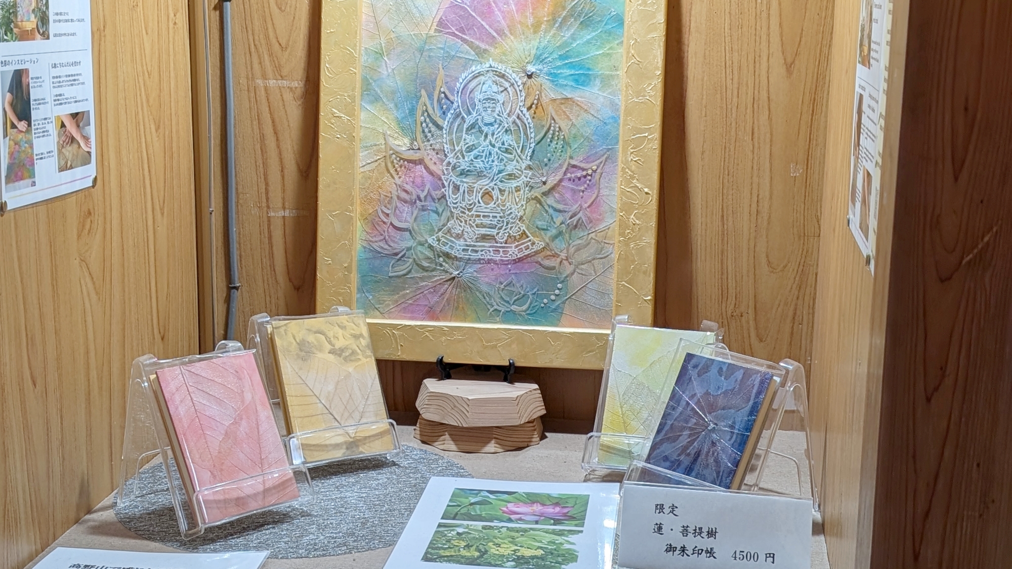 *当院手作りの御朱印帳です