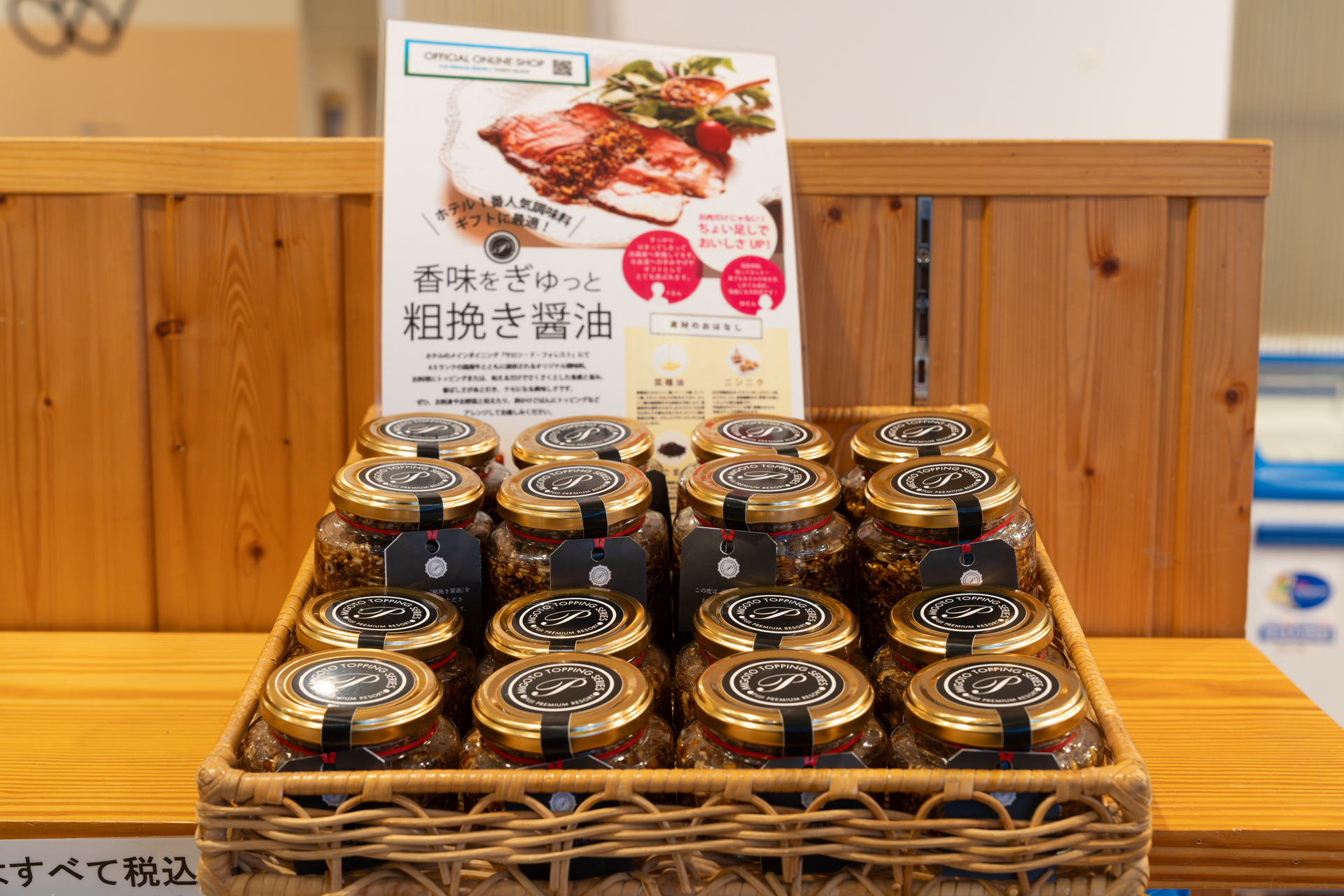 ショップ