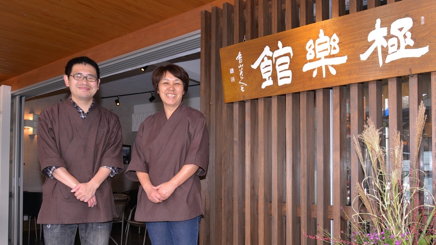 *自家源泉“大日乃湯”を堪能できる温泉宿。カジュアルに過ごせるのも当館の魅力◎ぜひお立ち寄り下さい