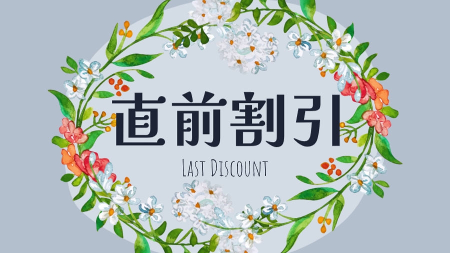 【直前割500円OFF】1日1室限定★当日12時まで予約可能！日本海展望温泉でゆっくり【素泊まり】