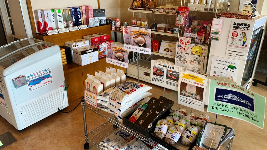 ◆【施設】売店ではお土産品のほか、よそではなかなか手に入らない地元特産品も取り扱っています。