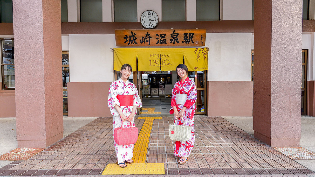 【特典付】城崎温泉を友人・ファミリー皆で満喫　外湯お楽しみプラン　1泊2食付　基本バイキング