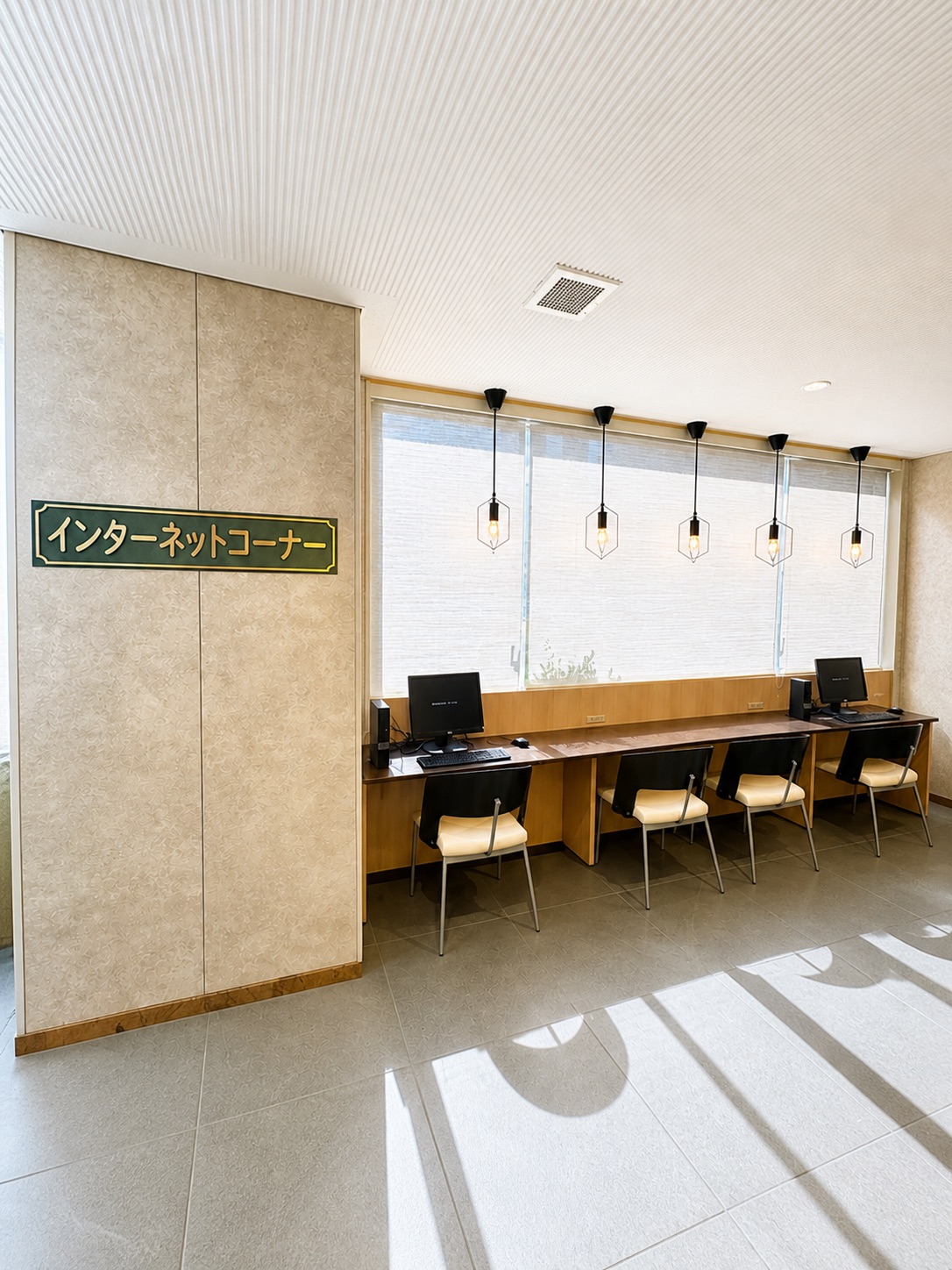 インターネットコーナー