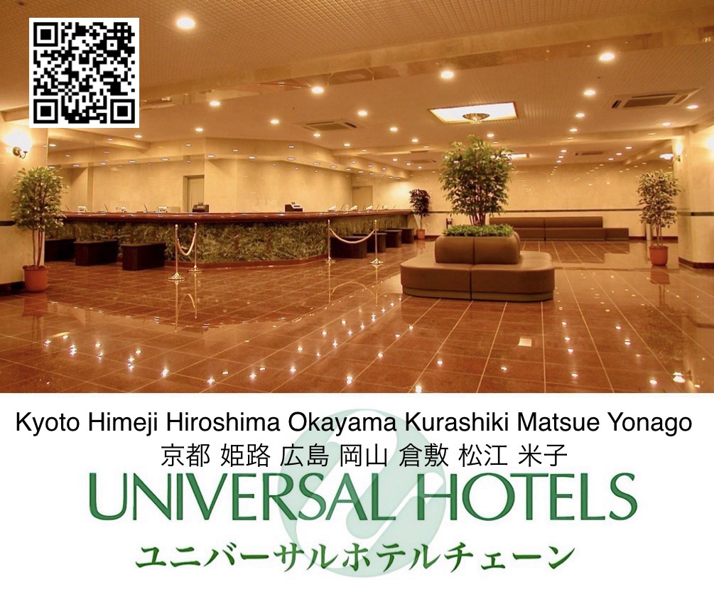 ユニバーサルホテルチェーンＱＲ