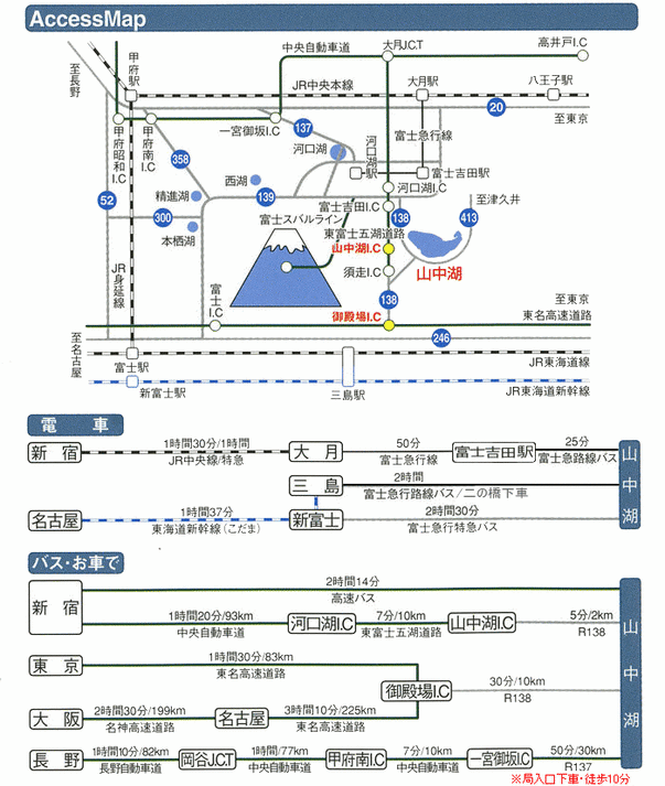 山中湖 湖水亭 たかむら 宿泊予約 楽天トラベル