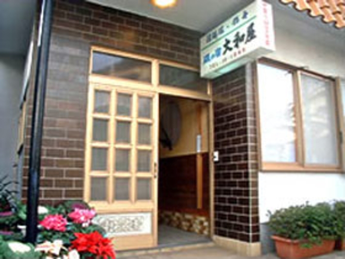 大和屋 神奈川県 宿泊予約 楽天トラベル