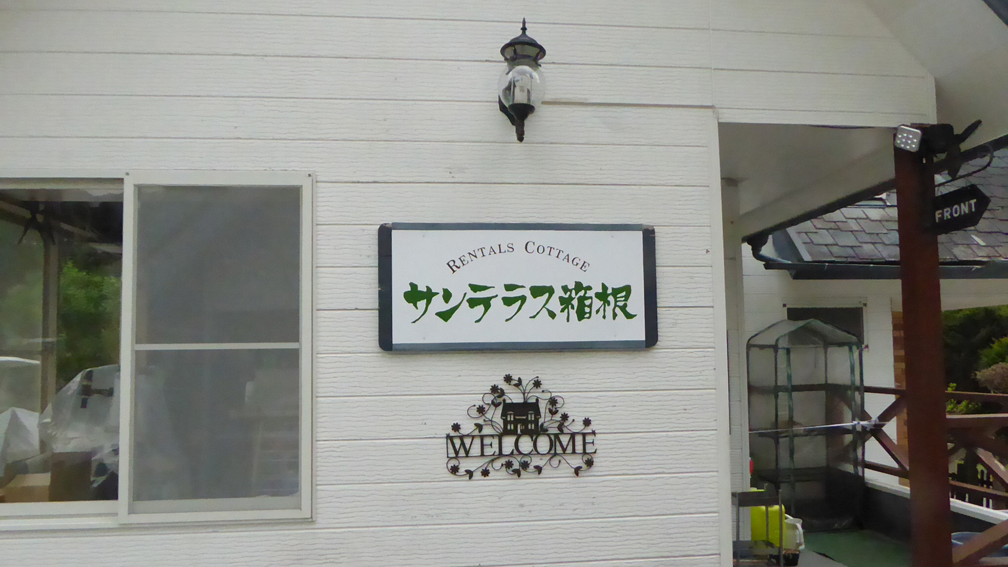 ・【管理人棟】管理人が常駐しておりますので、御用の際はお気軽にお声がけください