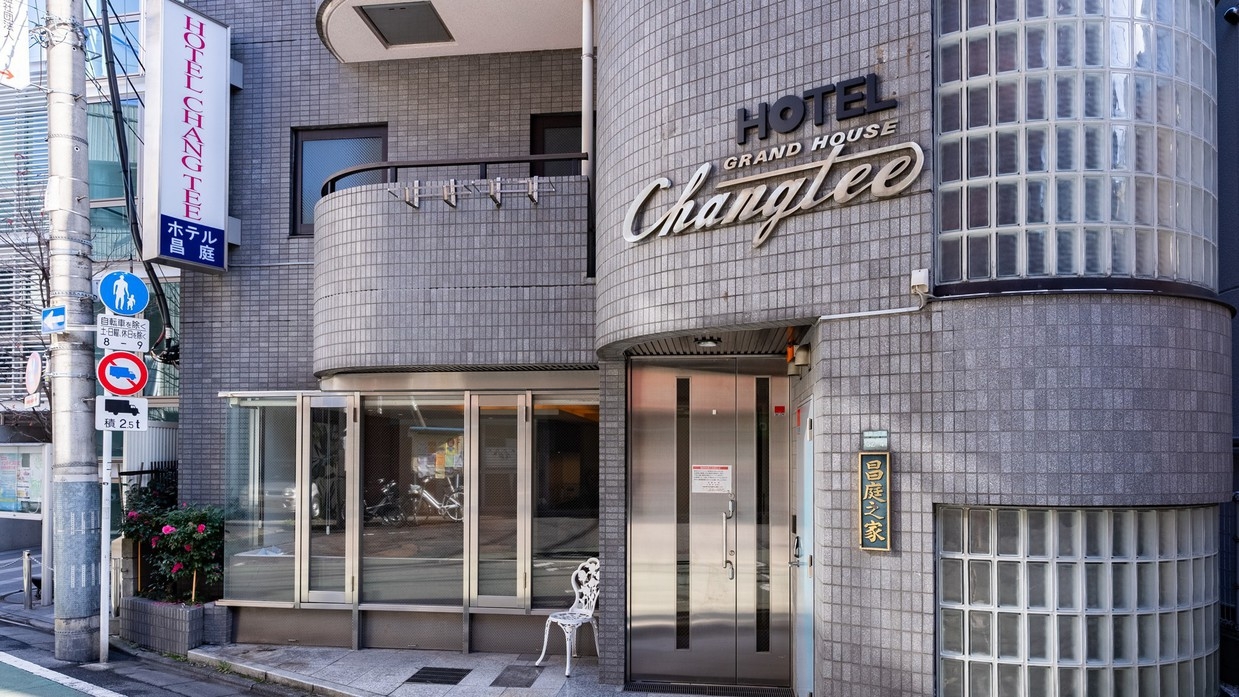 【期間限定★夏セール】池袋駅から徒歩6分♪アクセス抜群の昌庭ホテルで東京の夏を遊び尽くす！