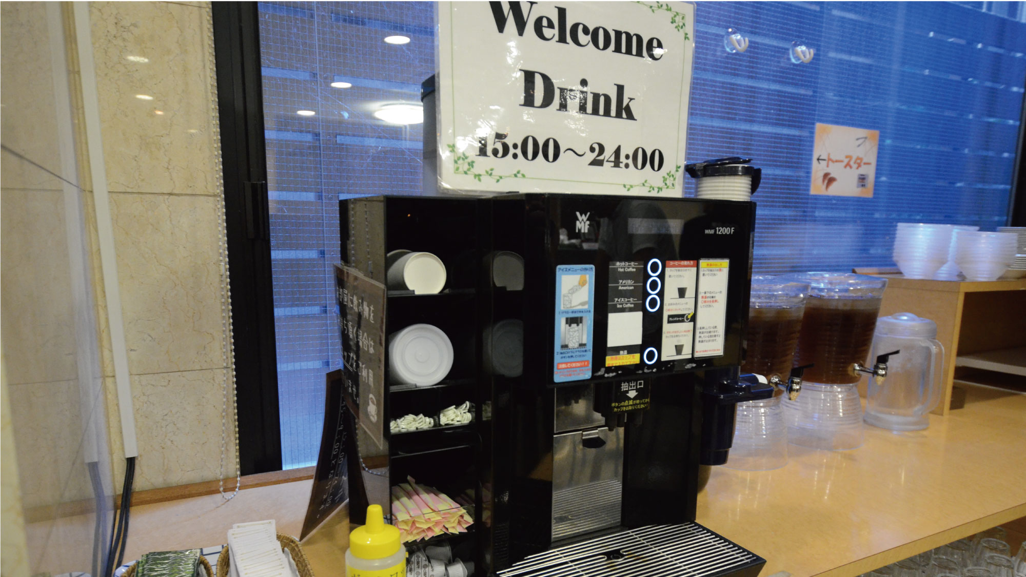 無料ウェルカムドリンクコーナー