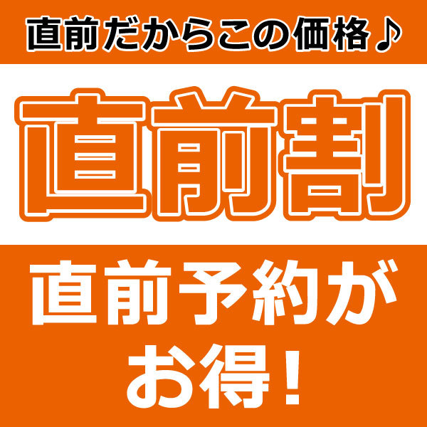 【5/5(日)までの直前割】≪素泊り≫バリ風コンドミニアムで過ごす休日カップルや女子旅にオススメ