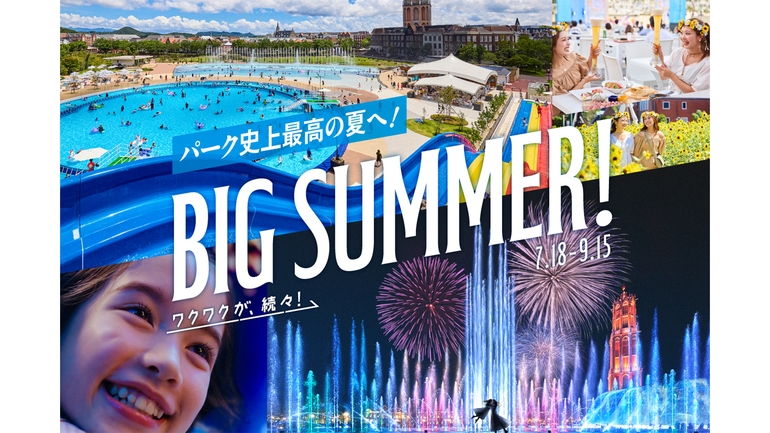 ★【楽天限定】ハウステンボス×楽天トラベルタイアップ記念プラン（素泊まり）