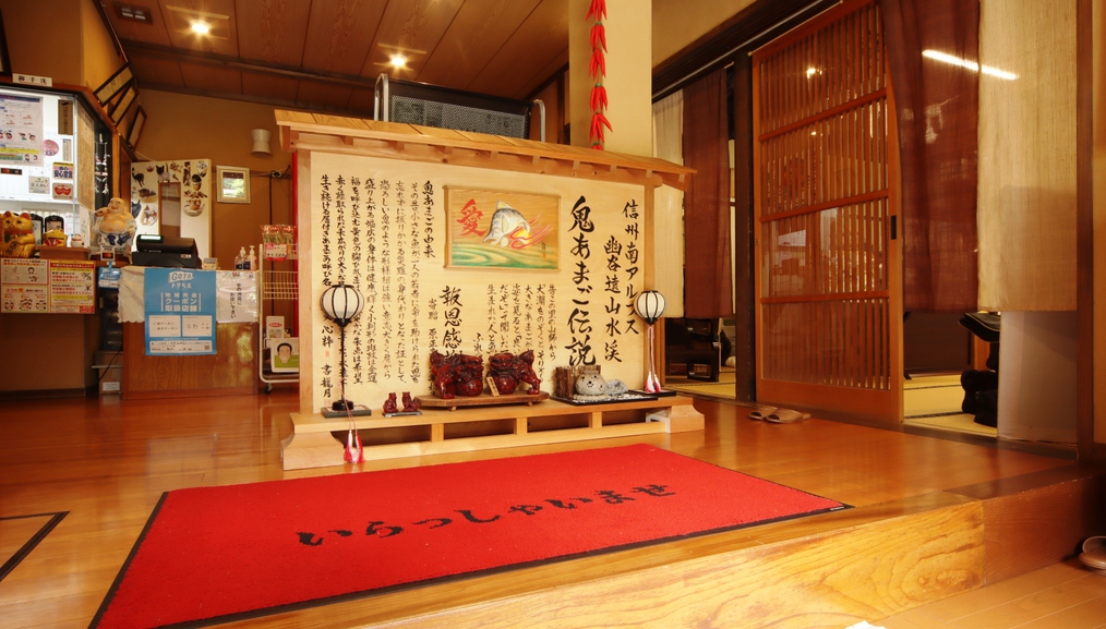 【朝食付】遠山郷の自然を満喫♪さわやかな信州の朝をむえる〜朝食のみプラン