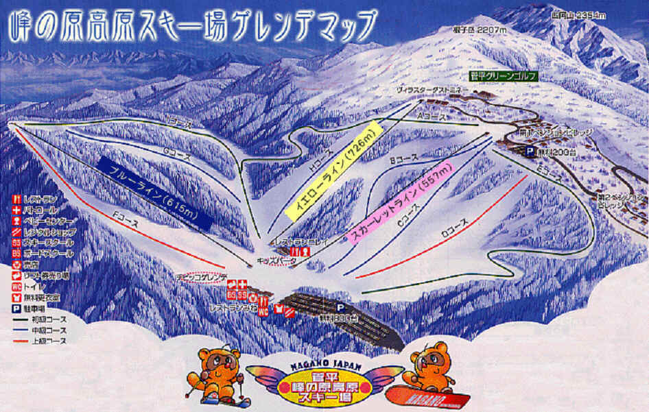 Minenohara Ski Resort