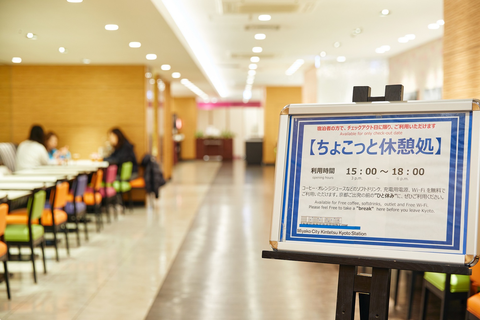 【先割90】90日前までのご予約でお得に宿泊（素泊り）