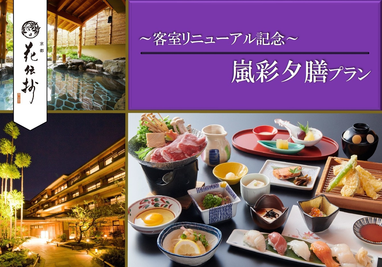 【嵐彩夕膳】すき煮＆寿司を気軽に楽しむ味の贅沢≪2食付≫