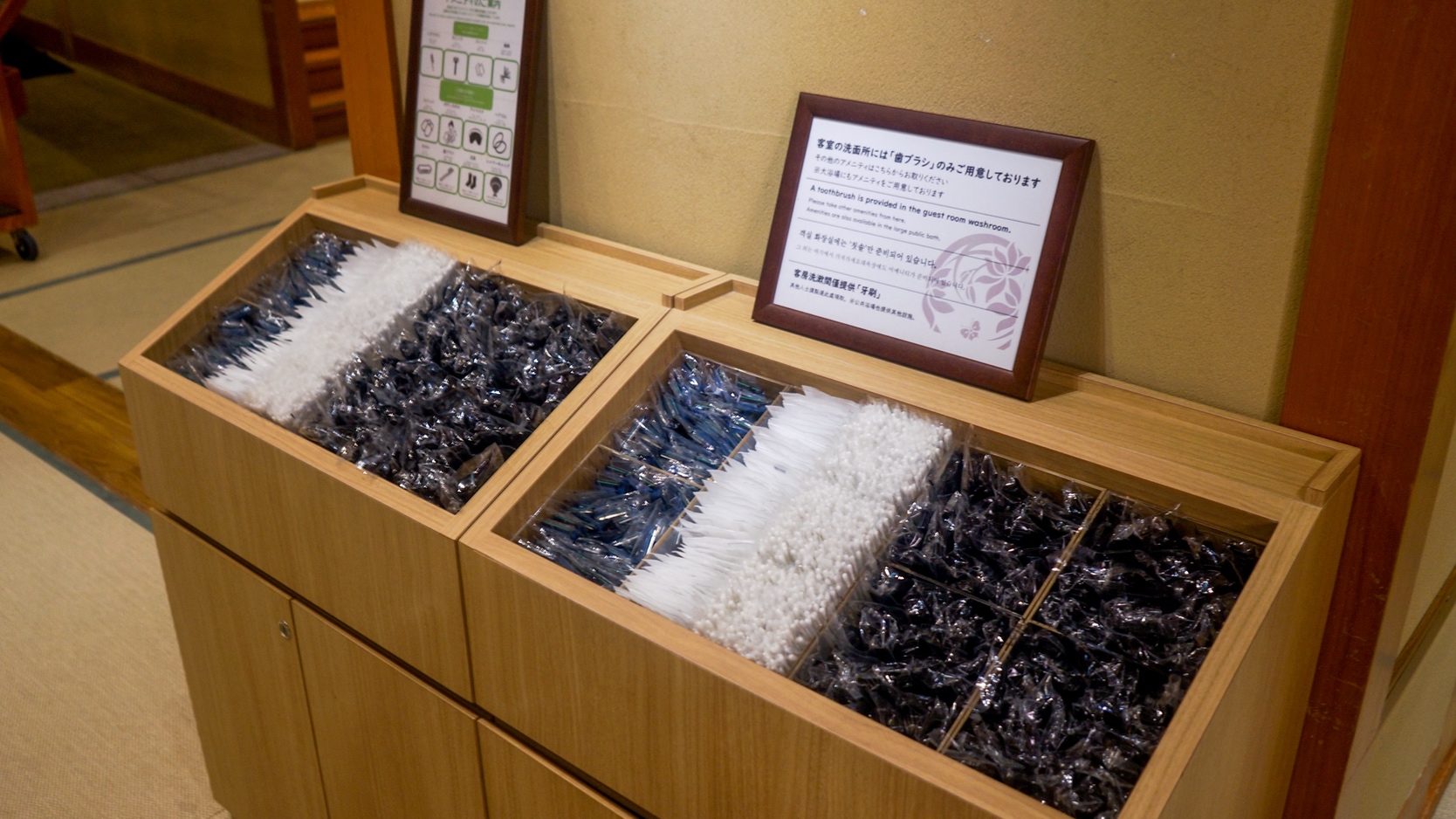 【アメニティコーナー】1階にご用意ございます。