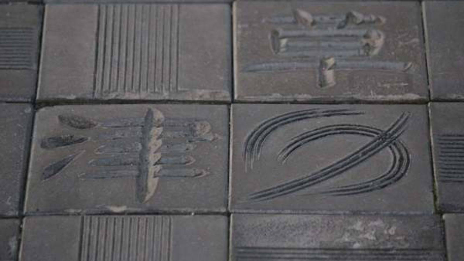 【湯畑】当館目の前の湯畑に敷かれた瓦