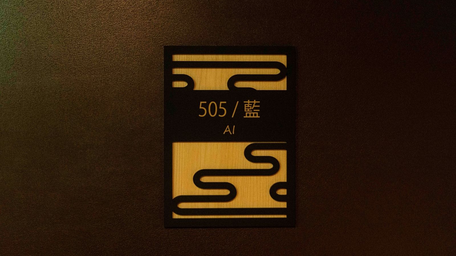 【和モダン】和洋室/28.3平米（禁煙）2024年リニューアル。