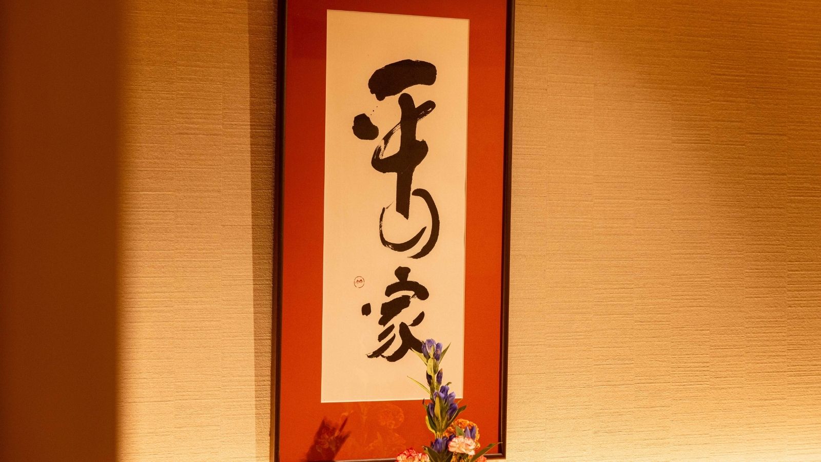 【フロント・ロビー】２Fチェックインカウンター