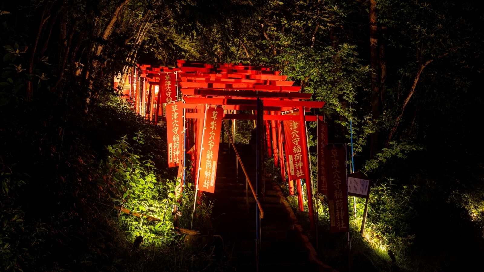 【草津穴守稲荷神社】朱塗りの鳥居と石段が印象的な、知る人ぞ知る草津のパワースポット。