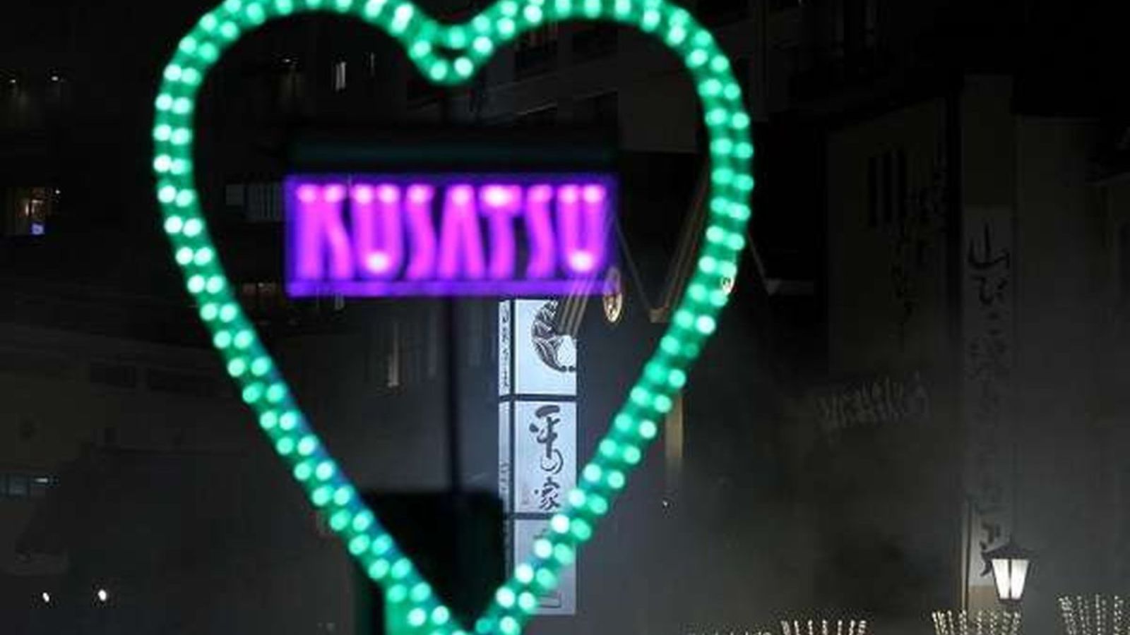 【冬期間の湯畑イルミネーション】冬の夜、湯畑が美しいイルミネーションで輝きます♪