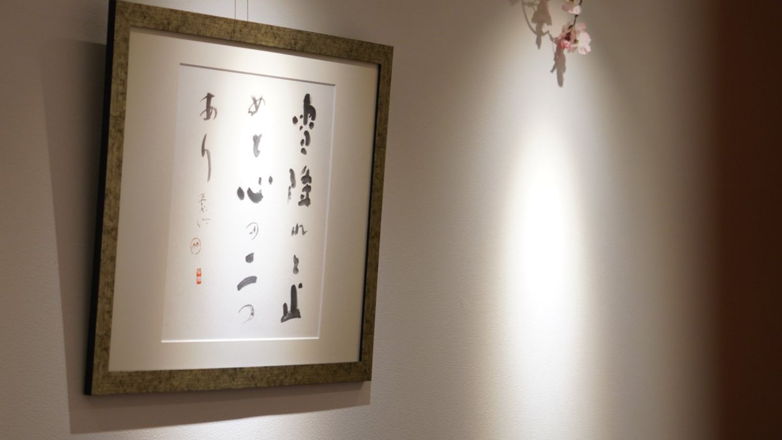 【館内施設】貸切風呂前の通路