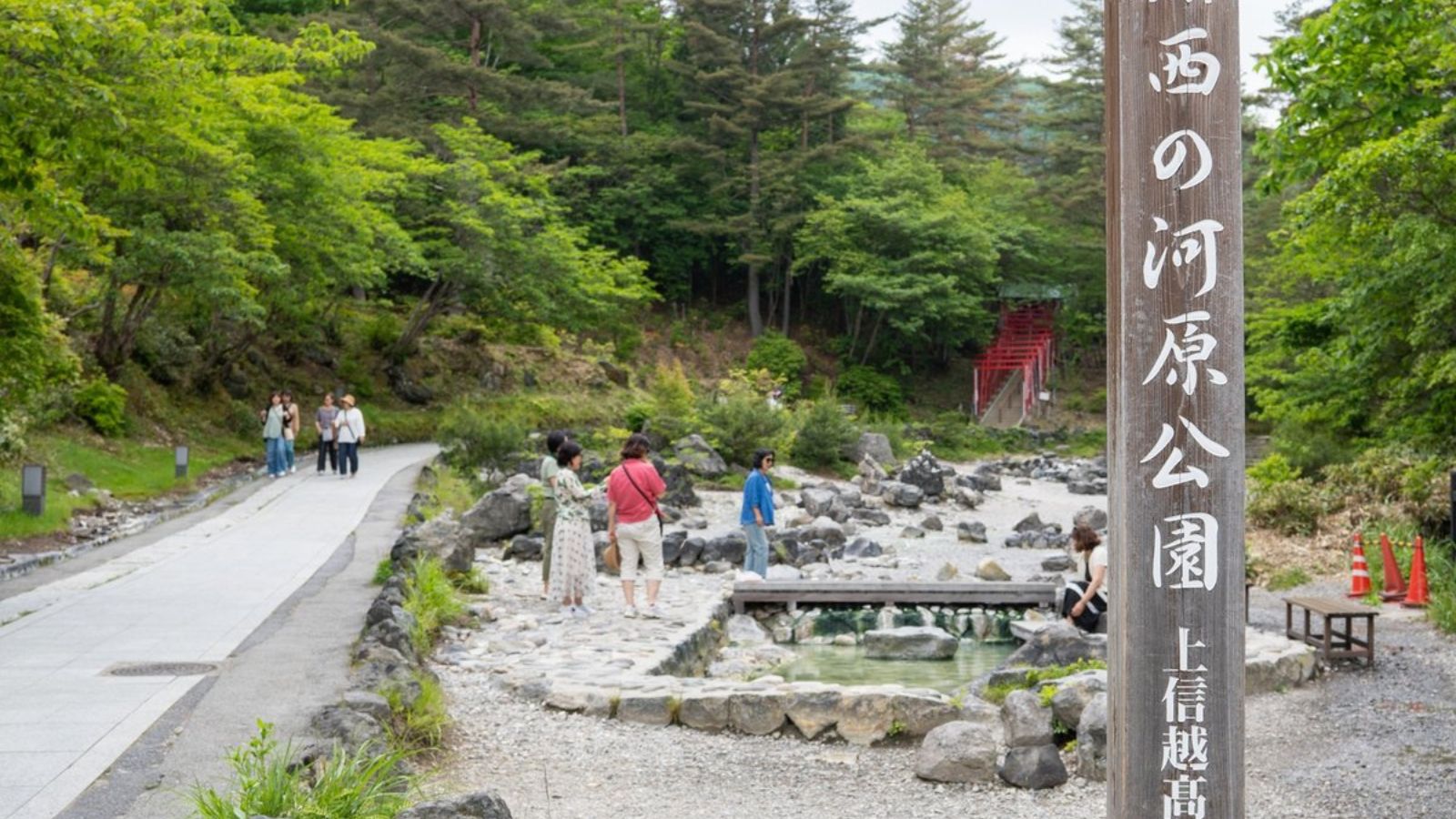 【西の河原公園】当館から徒歩10分ほどの草津温泉の名所。温泉が湧き出る自然公園。