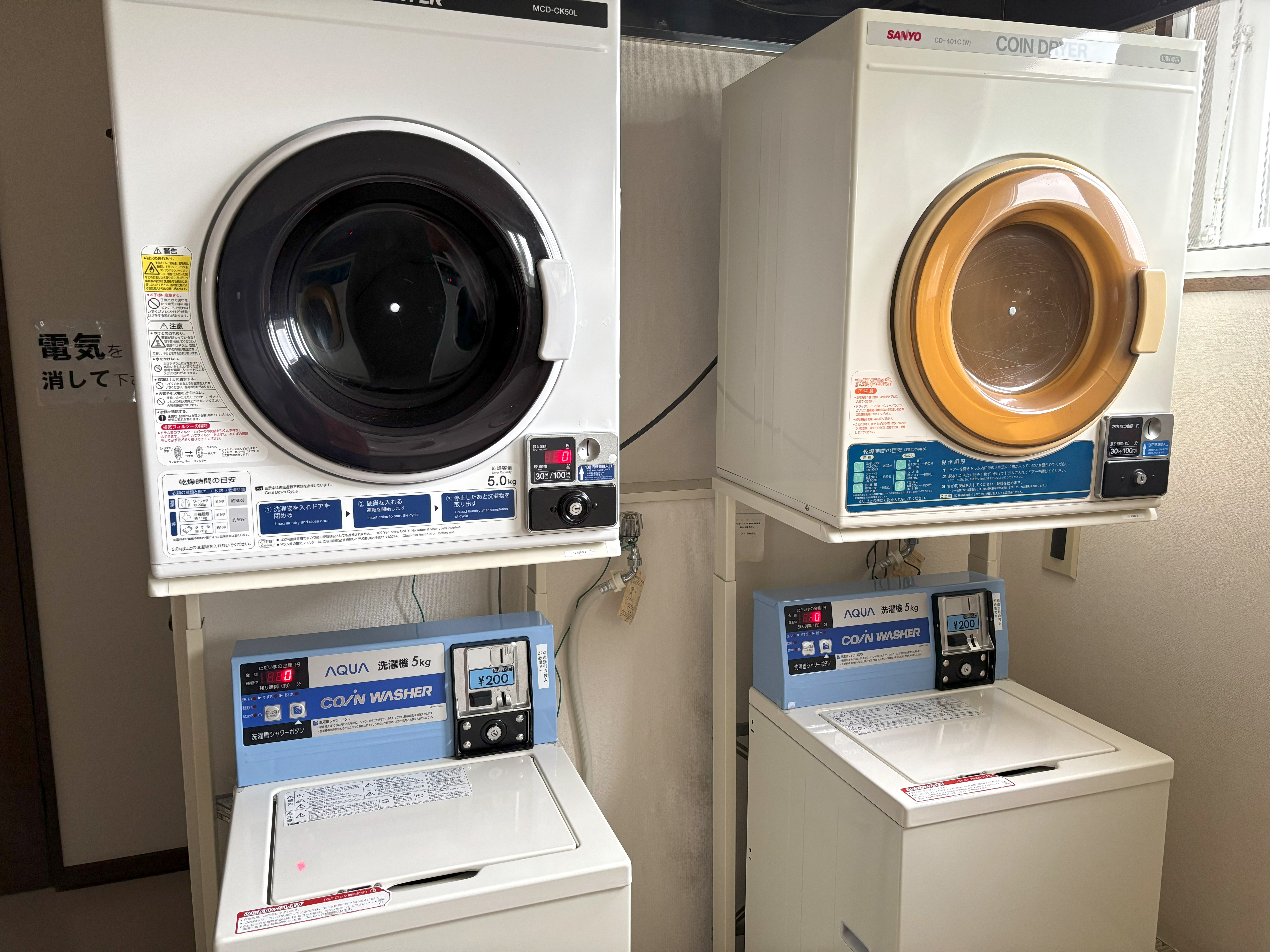 コインランドリー