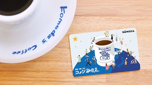 【全館禁煙◆コメダ徒歩1分ツイン1名独占◆朝も夜も贅沢コメダ♪1500円分カード付連泊ECO[素泊]