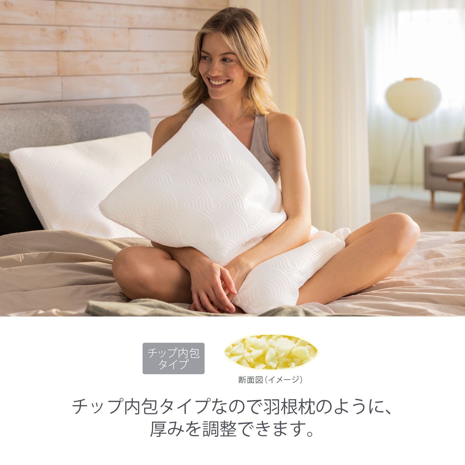 テンピュール快眠枕