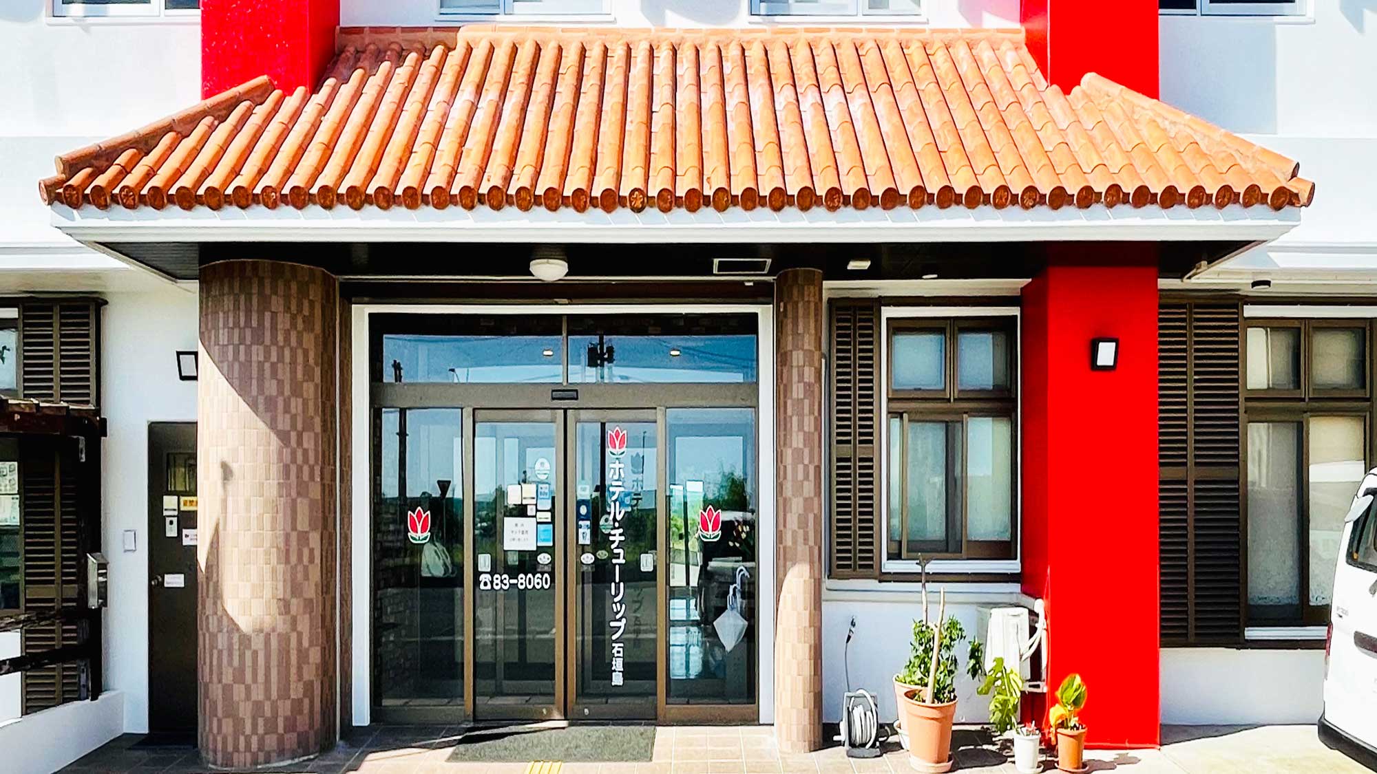 【外観】入口　長旅お疲れ様でした