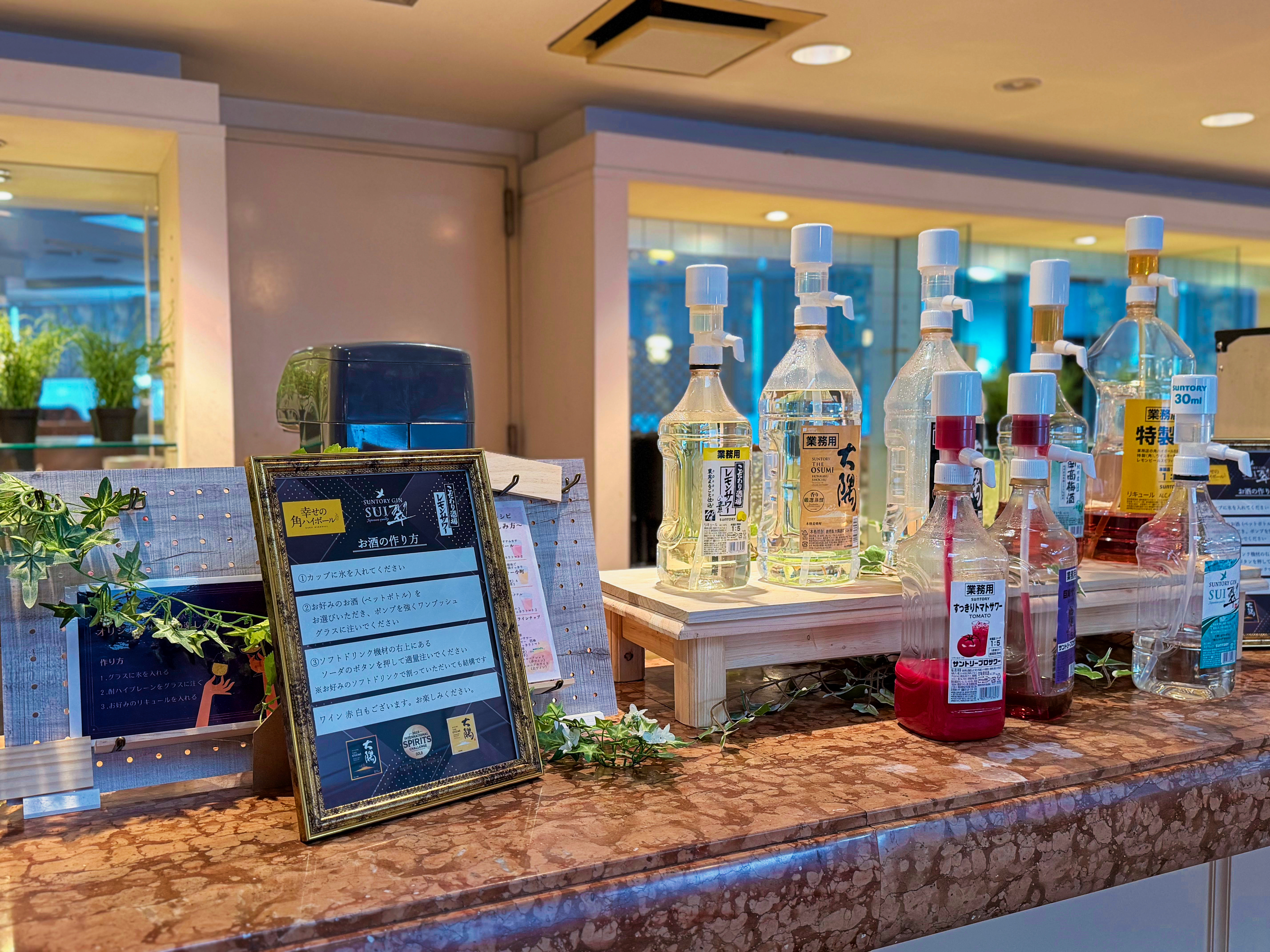 【オールインクルーシブサービス】ドリンクサービス