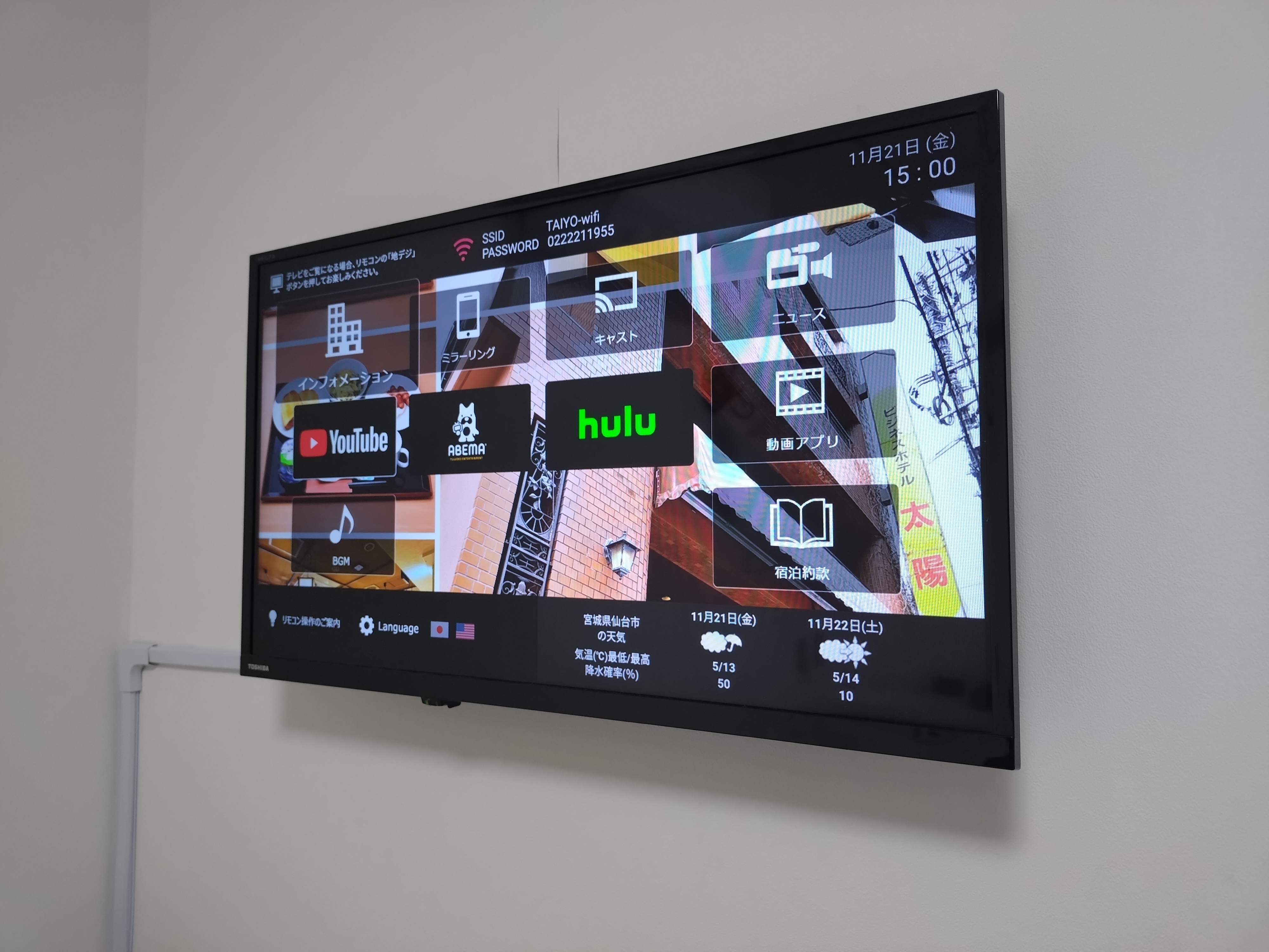 スマートテレビ