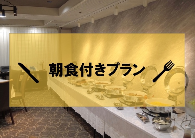 ◆朝食付◆本町駅・阿波座駅（4路線）が徒歩圏内の好アクセスでビジネス・観光にも便利！