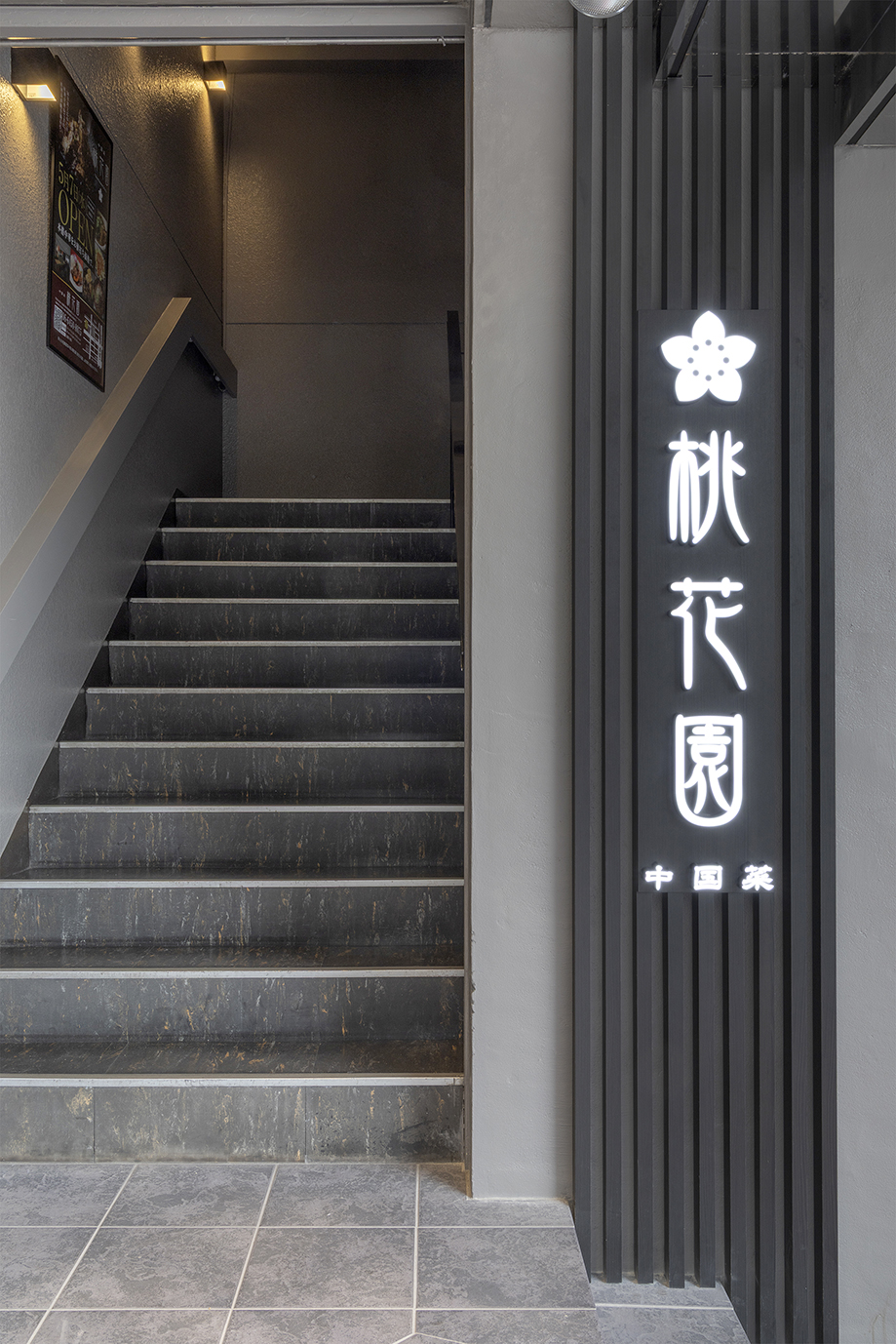 ホテル２階にあるレストランへは、外からも直接ご入店いただけます