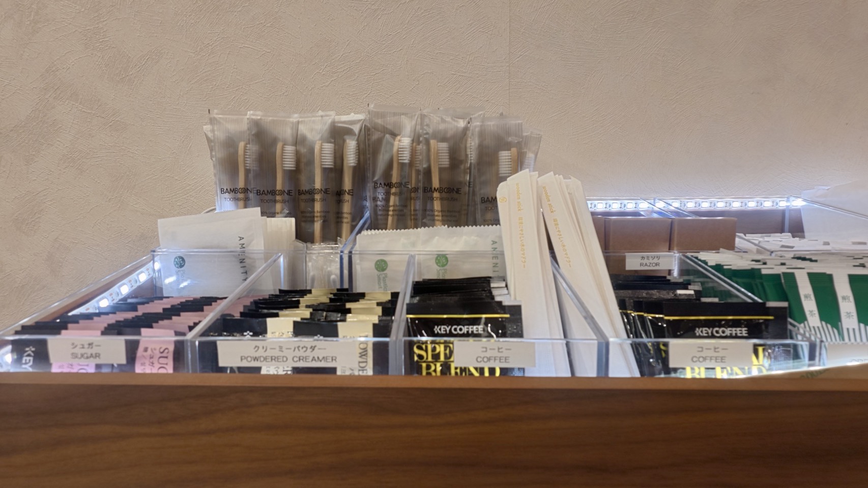 アメニティバー