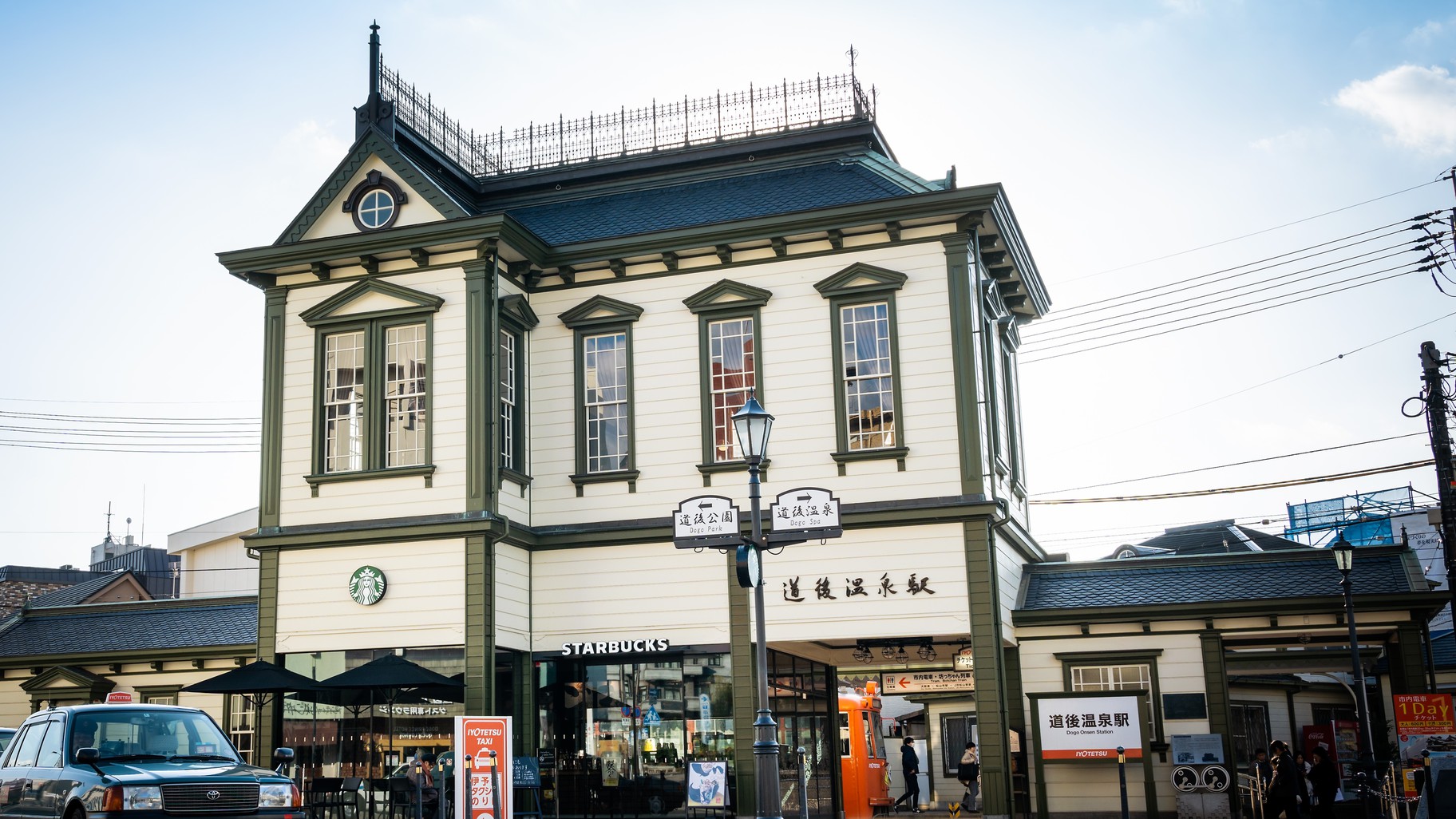 【春SALE】【女子旅】愛媛のコスメで自分磨き旅★スターバックスカード付【2食付】